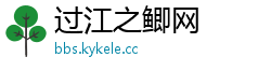 过江之鲫网